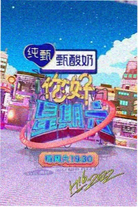黄瓜视频在线观看 奔跑吧